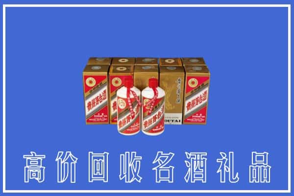 诚信求购:疏勒县高价回收茅台酒多少钱